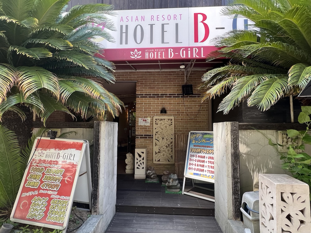 日暮里ビーガール