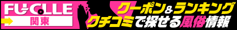 フーコレ
