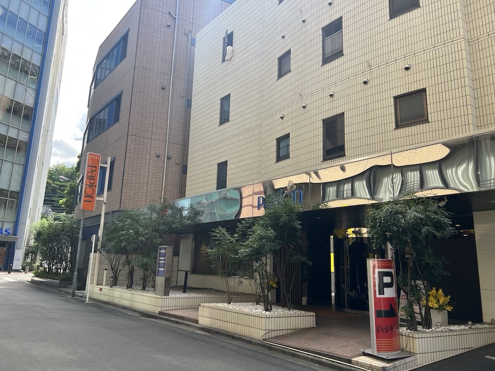 西日暮里パピオン