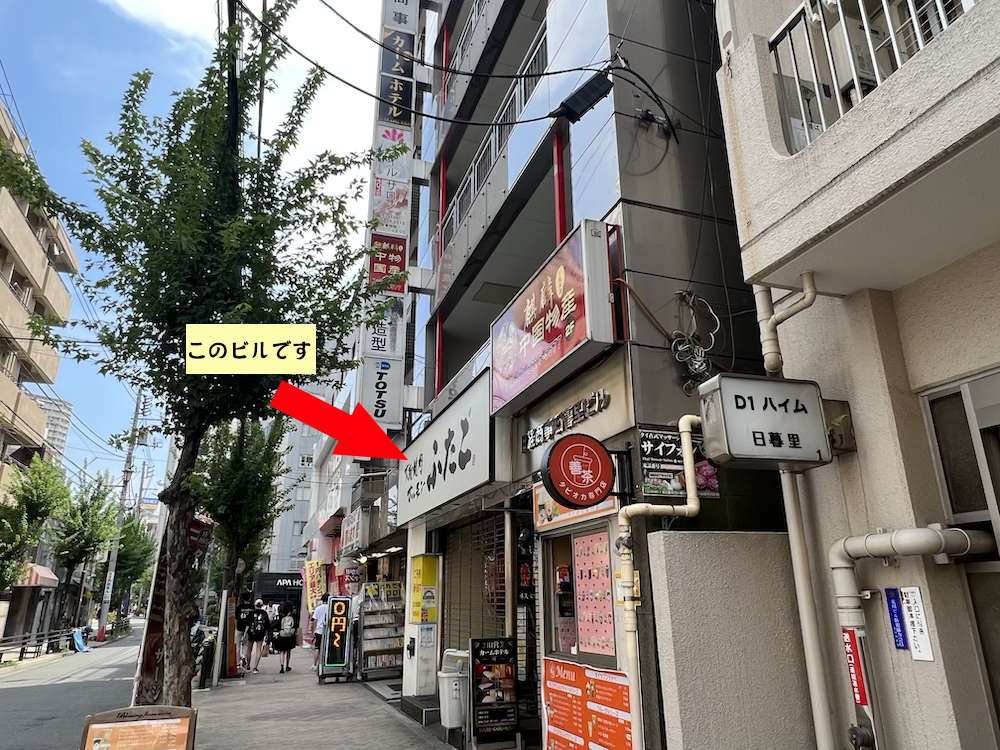 日暮里ラブホテル